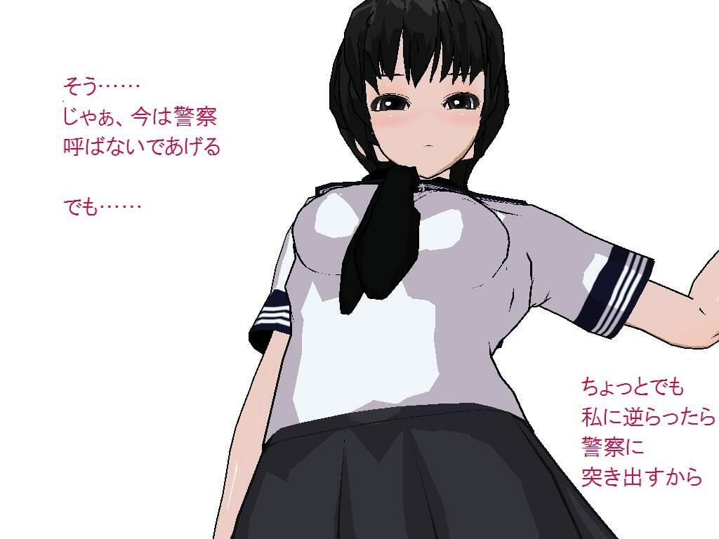 サンプル画像3:セーラー服少女〜ストーカーに天誅を［M男向け］(いじめっ娘通信) [d_247984]