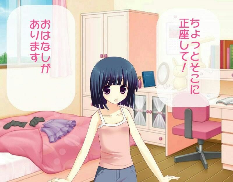 サンプル画像2:いもうとのパンツ〜〇さな妹に真面目に叱られる［M男向け］(いじめっ娘通信) [d_247995]