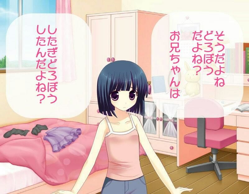 サンプル画像3:いもうとのパンツ〜〇さな妹に真面目に叱られる［M男向け］(いじめっ娘通信) [d_247995]