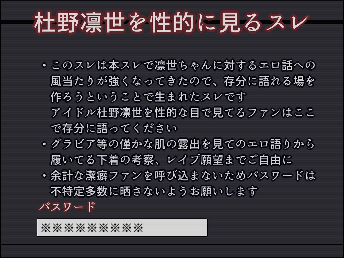 サンプル画像1:盗撮掲示板 – 凛世 -(輪々処) [d_248026]