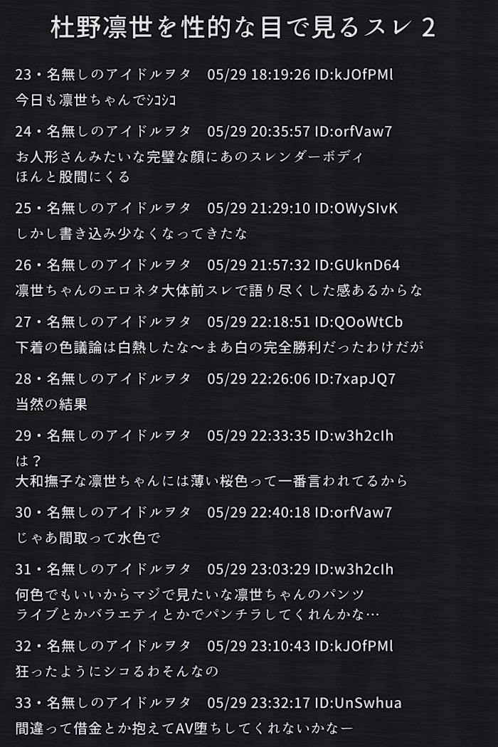 サンプル画像2:盗撮掲示板 – 凛世 -(輪々処) [d_248026]