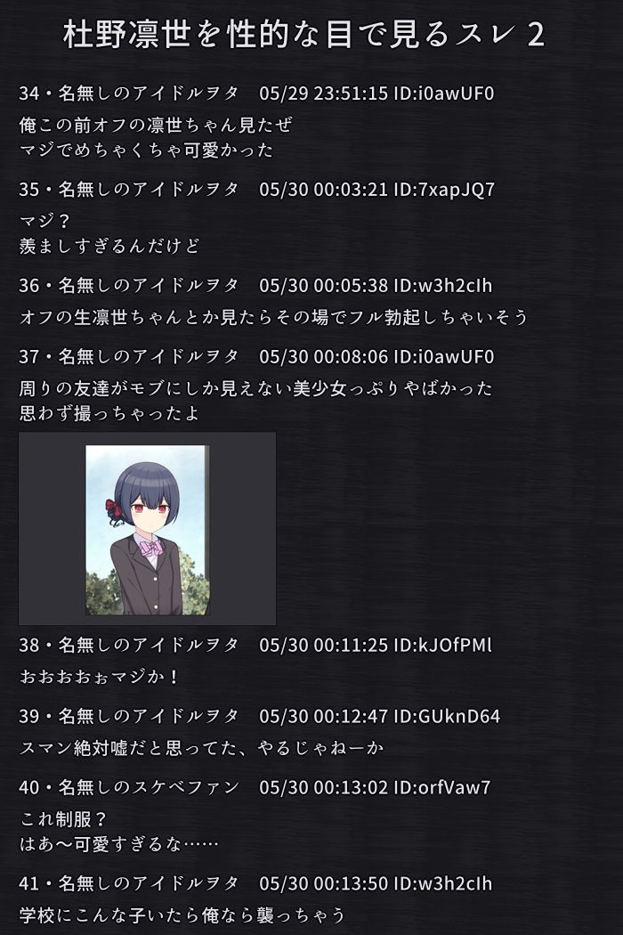 サンプル画像3:盗撮掲示板 – 凛世 -(輪々処) [d_248026]