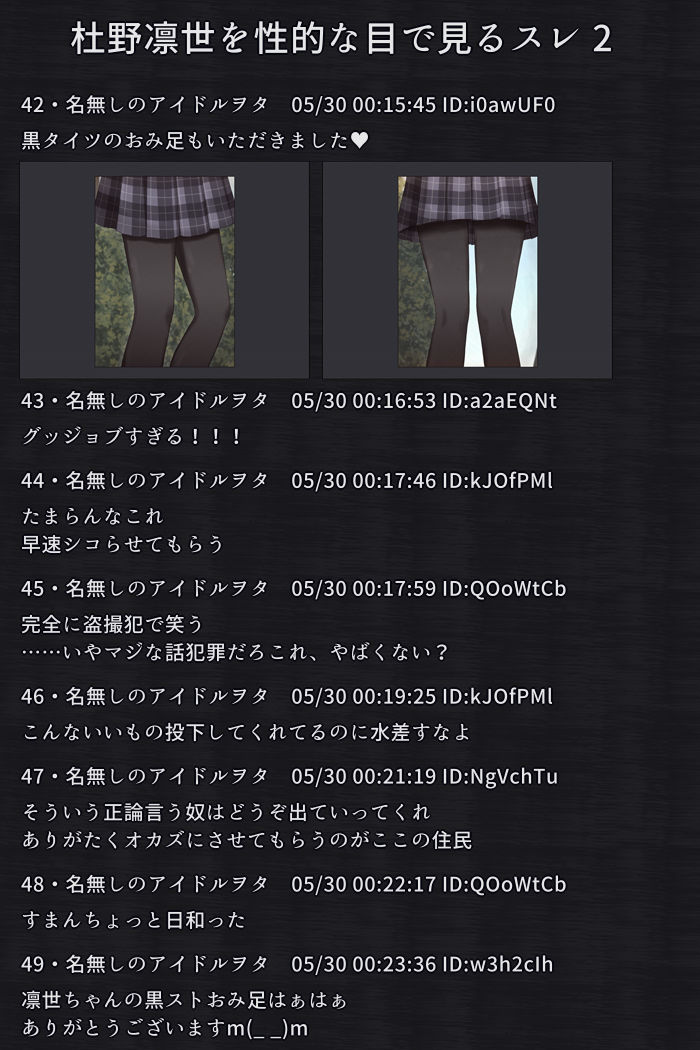 サンプル画像5:盗撮掲示板 – 凛世 -(輪々処) [d_248026]