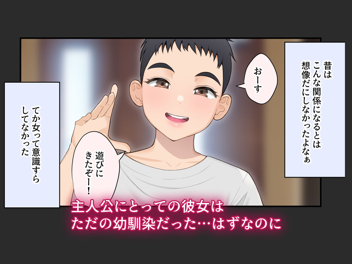 サンプル画像2:【音声作品付CG集】疑似恋愛 〜僕っ子幼馴染がメスになるまで〜【潮吹きオホ声】(おかしも) [d_248059]