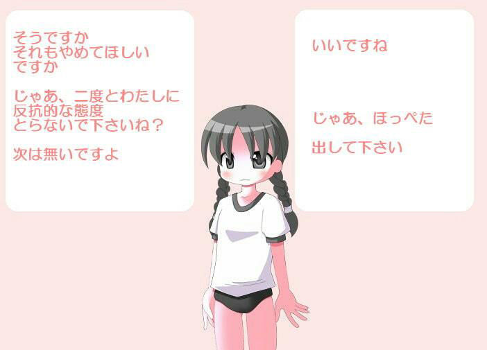 サンプル画像2:「リトル体操くらぶ」のSっ娘たち まいちゃん編(いじめっ娘通信) [d_248085]