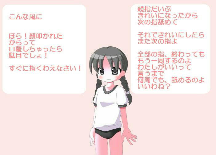 サンプル画像3:「リトル体操くらぶ」のSっ娘たち まいちゃん編(いじめっ娘通信) [d_248085]