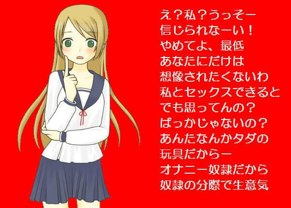 サンプル画像2:きみはわたしのオナニー玩具［M男向け］(いじめっ娘通信) [d_248086]