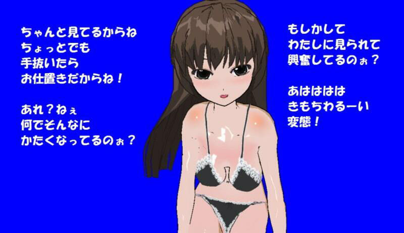 サンプル画像1:黒ブラ少女はいじめっ娘［M男向け］(いじめっ娘通信) [d_248088]