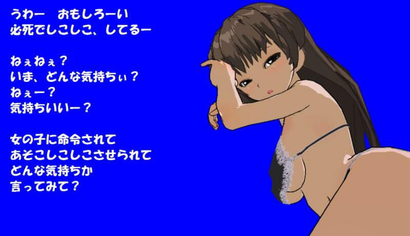 サンプル画像2:黒ブラ少女はいじめっ娘［M男向け］(いじめっ娘通信) [d_248088]