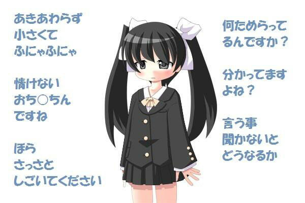 サンプル画像1:ツインテールはいじめっ娘 ブレザーで強●オナニー［M男向け］(いじめっ娘通信) [d_248089]