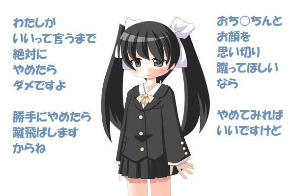 サンプル画像2:ツインテールはいじめっ娘 ブレザーで強●オナニー［M男向け］(いじめっ娘通信) [d_248089]