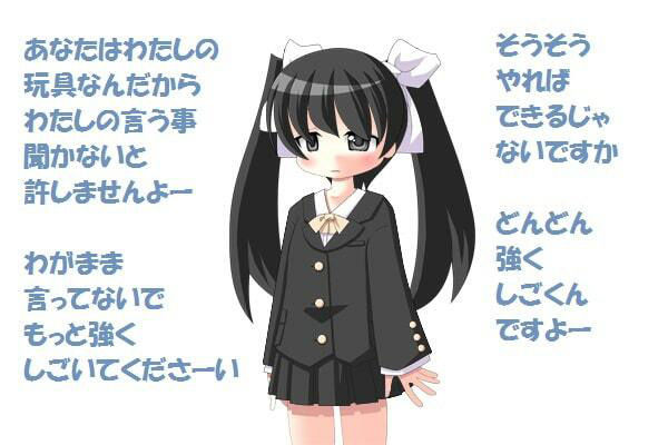 サンプル画像3:ツインテールはいじめっ娘 ブレザーで強●オナニー［M男向け］(いじめっ娘通信) [d_248089]