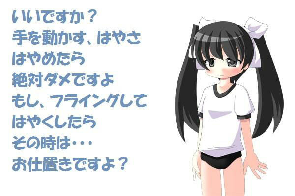 サンプル画像3:ツインテールはいじめっ娘（ブルマーで強●オナニー）M男向け(いじめっ娘通信) [d_248091]