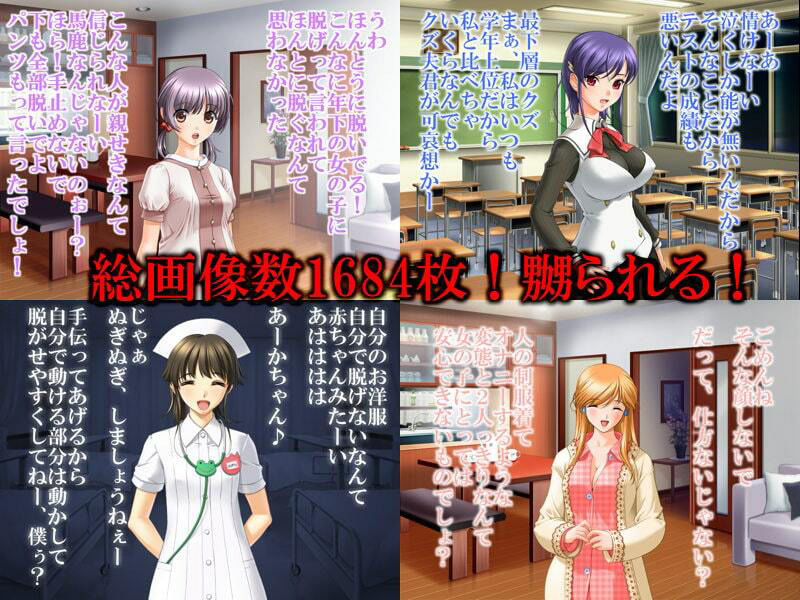 サンプル画像1:美少女たちの少年嬲り(いじめっ娘通信) [d_248096]