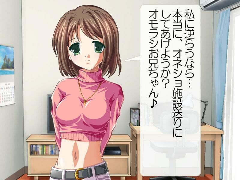 サンプル画像1:妹とその友だちがオネショ兄にお尻叩きのお仕置き！(いじめっ娘通信) [d_248142]