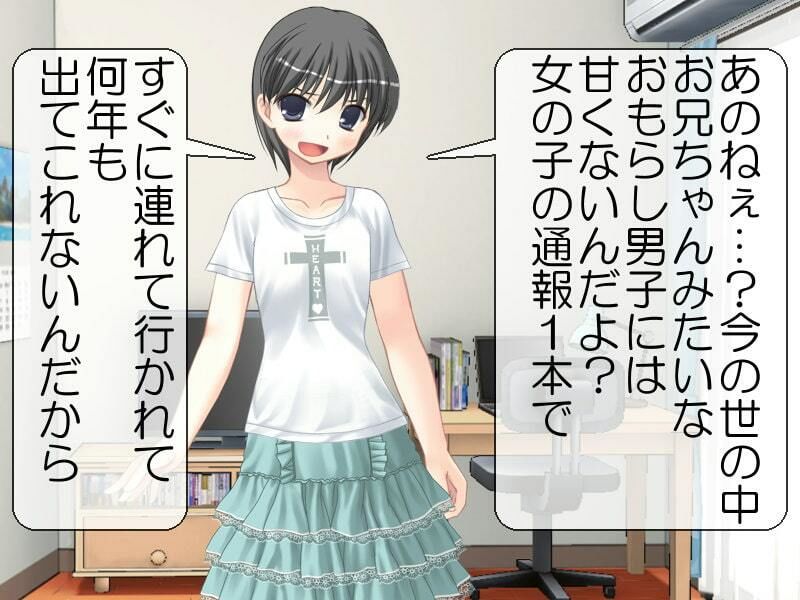 サンプル画像1:妹と親戚の女の子からオネショのお仕置き(いじめっ娘通信) [d_248145]