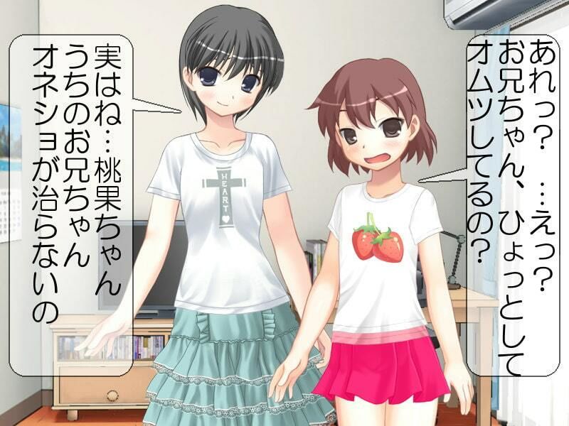 サンプル画像2:妹と親戚の女の子からオネショのお仕置き(いじめっ娘通信) [d_248145]