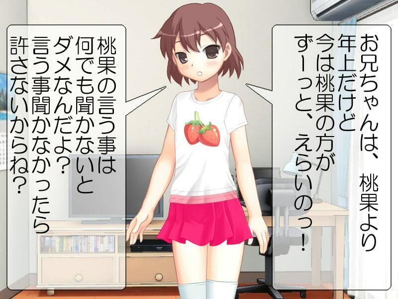 サンプル画像3:妹と親戚の女の子からオネショのお仕置き(いじめっ娘通信) [d_248145]