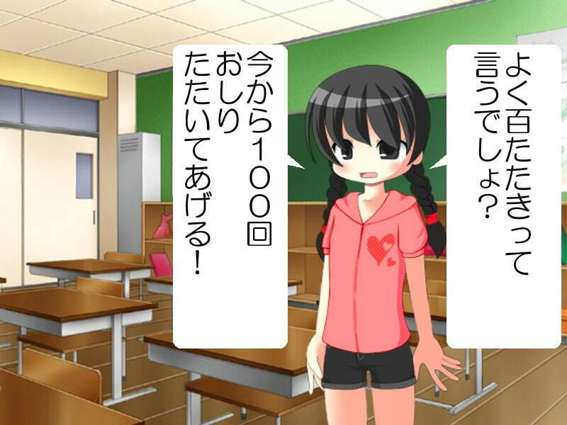 サンプル画像2:同い年の舞ちゃんと唯ちゃんにおしりたたきをされる僕(いじめっ娘通信) [d_248148]