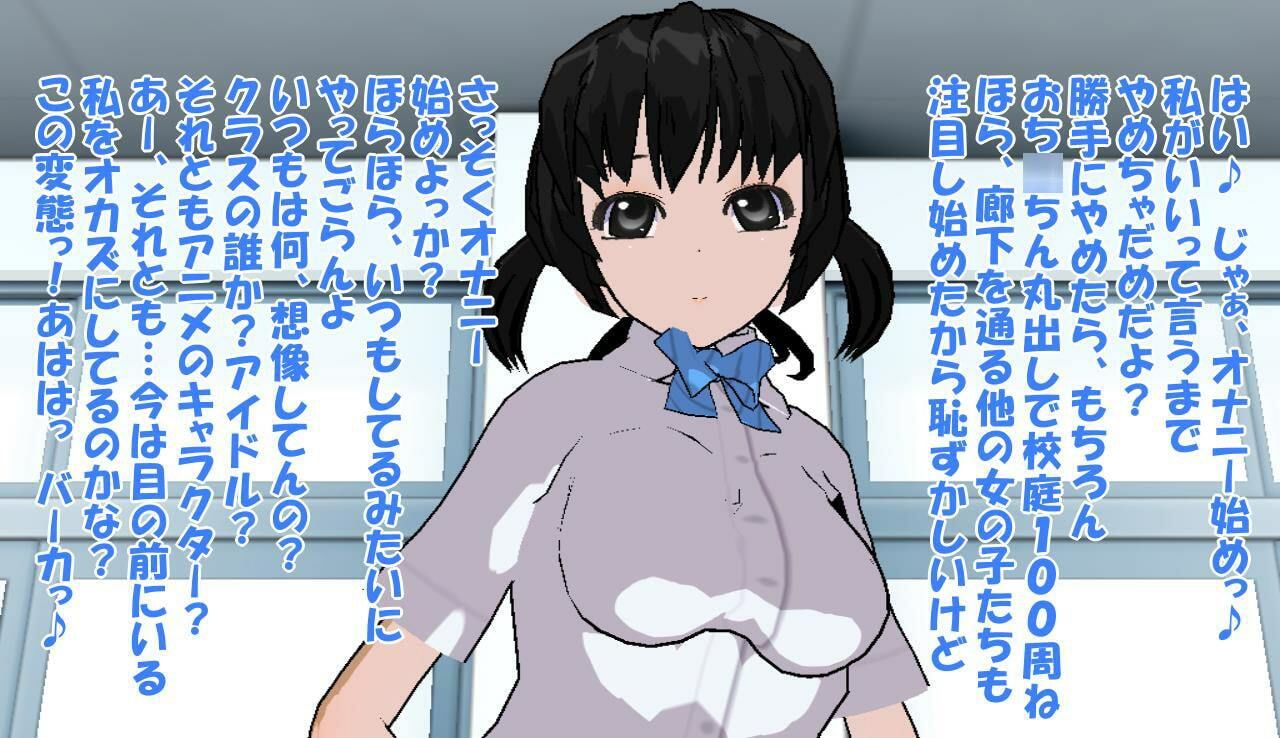 サンプル画像1:S女子学院〜男子強●オナニー＆金蹴り〜(いじめっ娘通信) [d_248149]