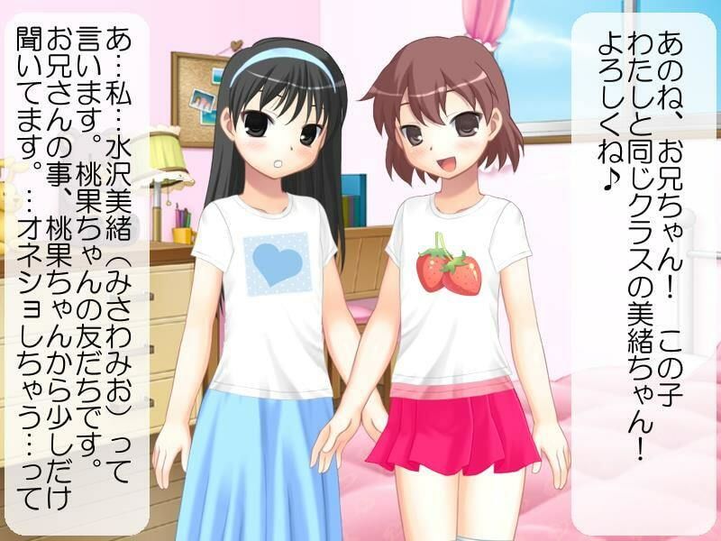 サンプル画像1:親戚の女の子とその友達からオネショのお仕置き(いじめっ娘通信) [d_248150]