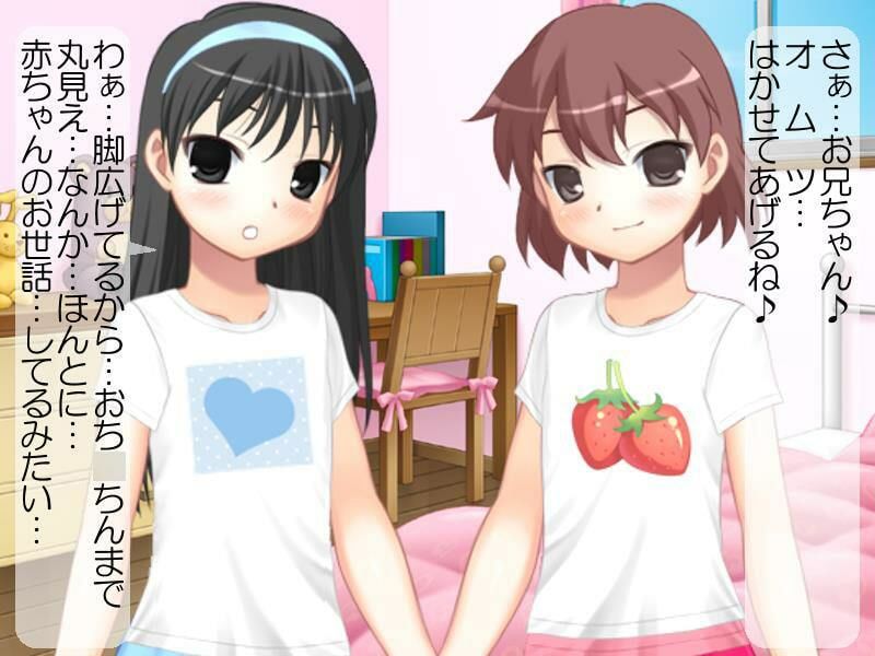 サンプル画像3:親戚の女の子とその友達からオネショのお仕置き(いじめっ娘通信) [d_248150]