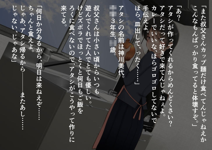 サンプル画像2:口の悪い姪とえっち大好きな友達が叔父さんの家で近親相姦(ふらふら) [d_248151]