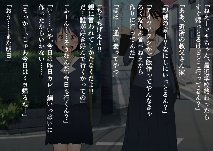 サンプル画像3:口の悪い姪とえっち大好きな友達が叔父さんの家で近親相姦(ふらふら) [d_248151]