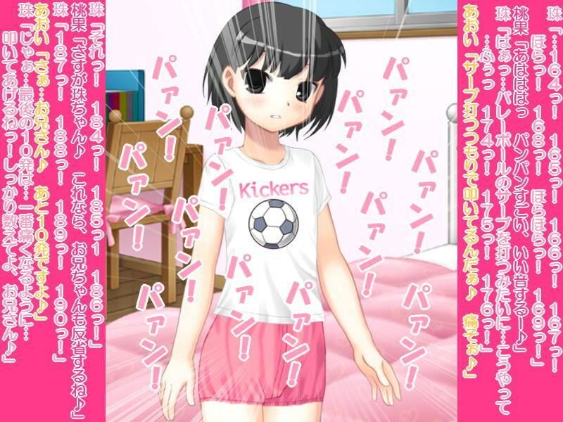 サンプル画像2:親戚の女の子とその友達からオネショのお仕置2(いじめっ娘通信) [d_248152]