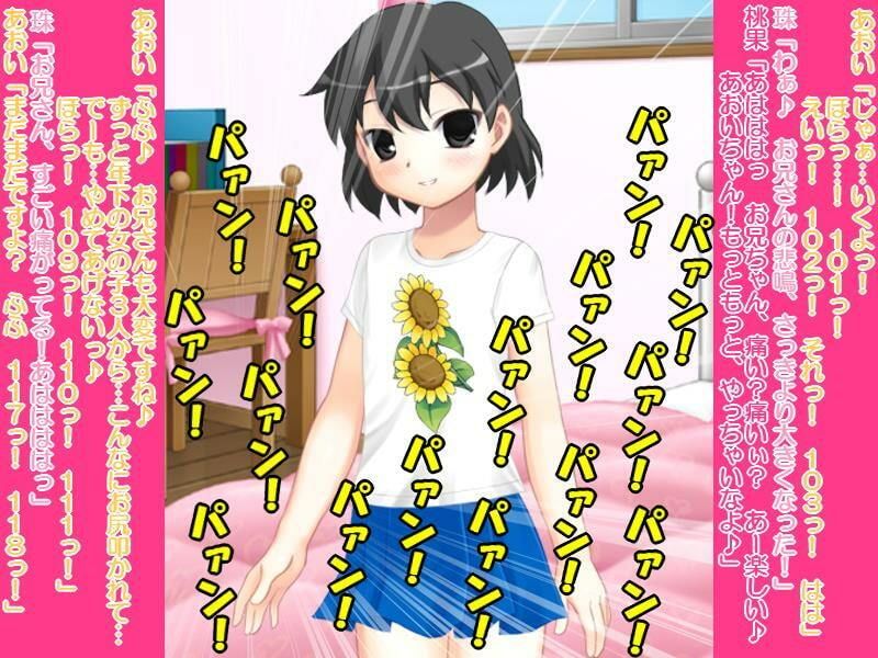 サンプル画像3:親戚の女の子とその友達からオネショのお仕置2(いじめっ娘通信) [d_248152]