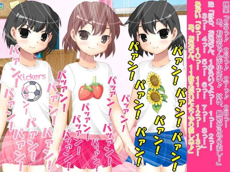 サンプル画像4:親戚の女の子とその友達からオネショのお仕置2(いじめっ娘通信) [d_248152]