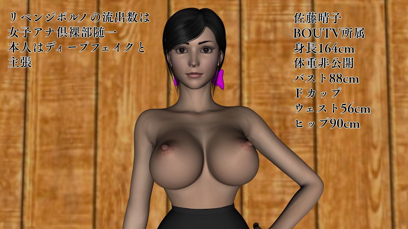 サンプル画像2:女子アナ倶裸部〜晴子とアンドレアのパイズリマッチ！！〜(ハガバラッド  アフェート) [d_248184]