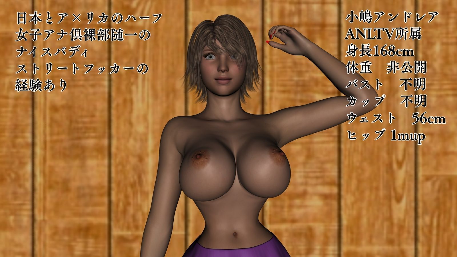 サンプル画像3:女子アナ倶裸部〜晴子とアンドレアのパイズリマッチ！！〜(ハガバラッド  アフェート) [d_248184]