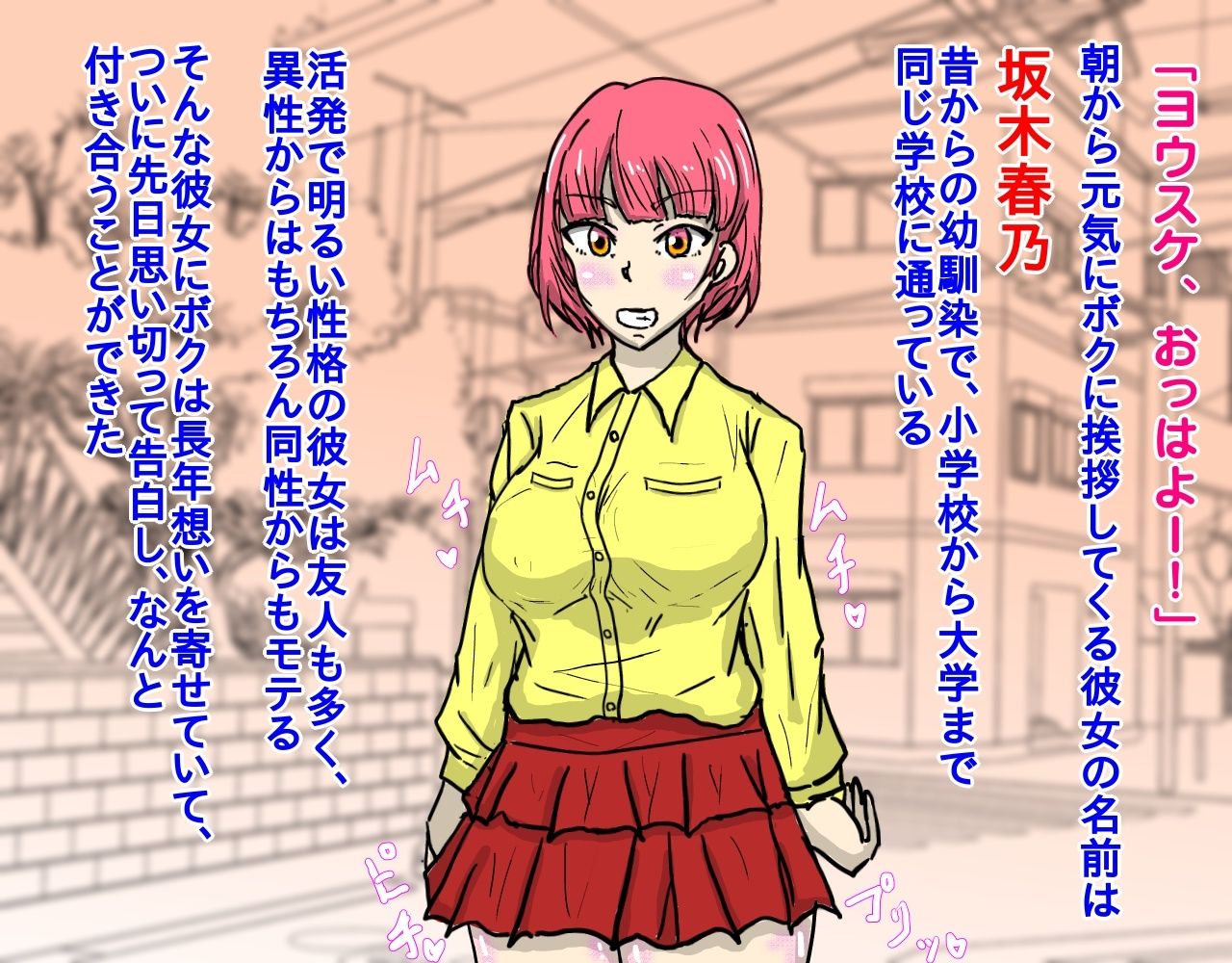 サンプル画像1:催●NTR羞恥調教(おうみ連合) [d_248272]