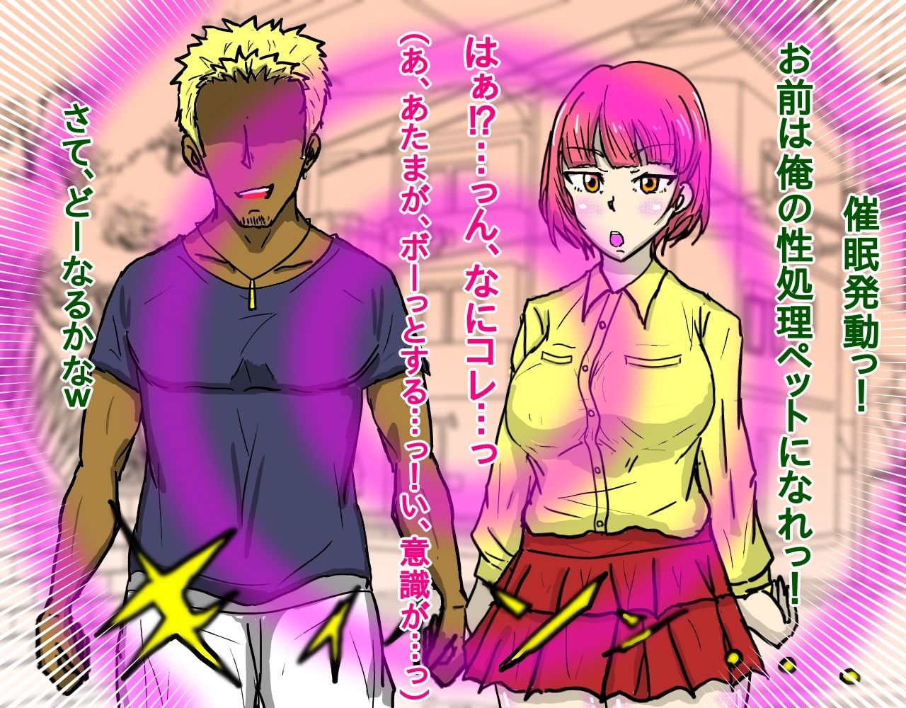 サンプル画像2:催●NTR羞恥調教(おうみ連合) [d_248272]