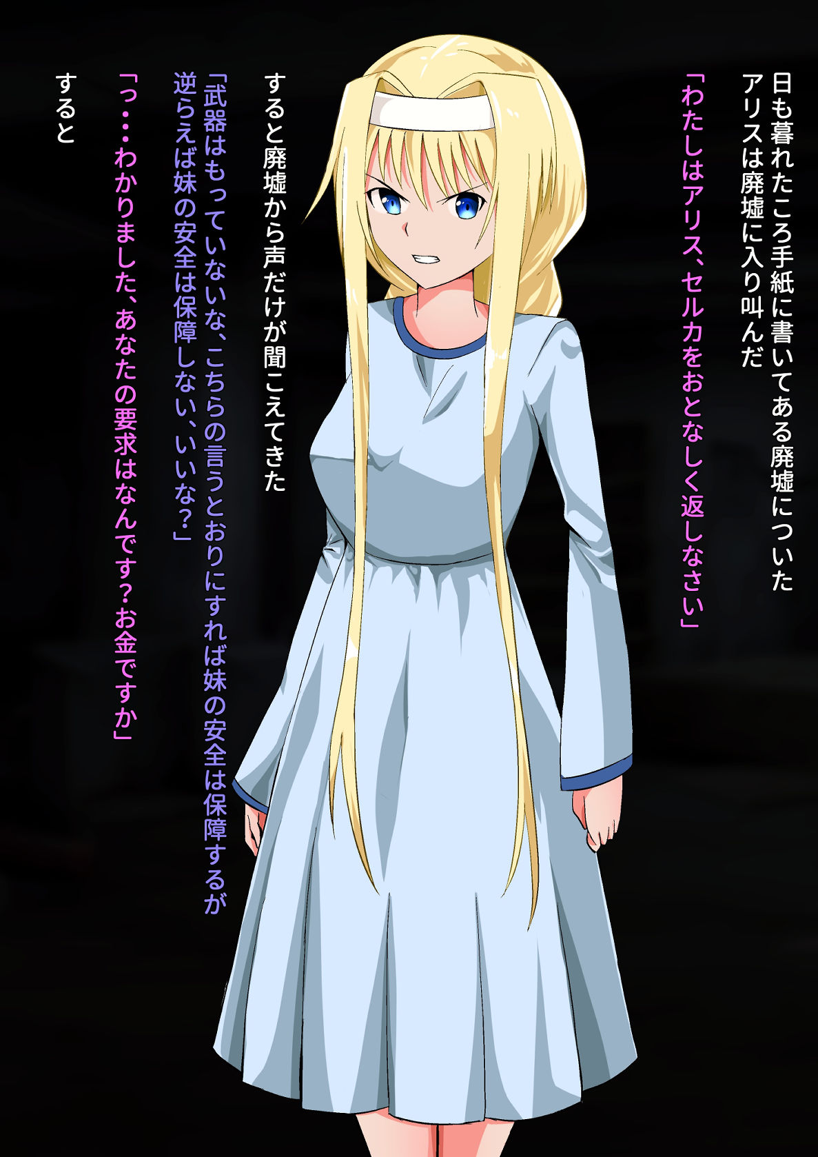 サンプル画像2:ア○ス縛り(きしまん屋) [d_248284]