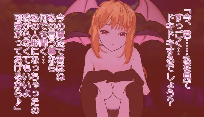 サンプル画像1:無限吸精逆●●プ〜淫魔の森(いじめっ娘通信) [d_248300]