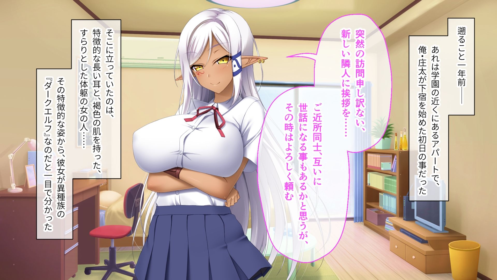 サンプル画像1:異種族カノジョ（ダークエルフ）とイチャラブらいふ 前編 〜クールなダークエルフ先輩との甘々同棲生活〜(どろっぷす！) [d_248335]