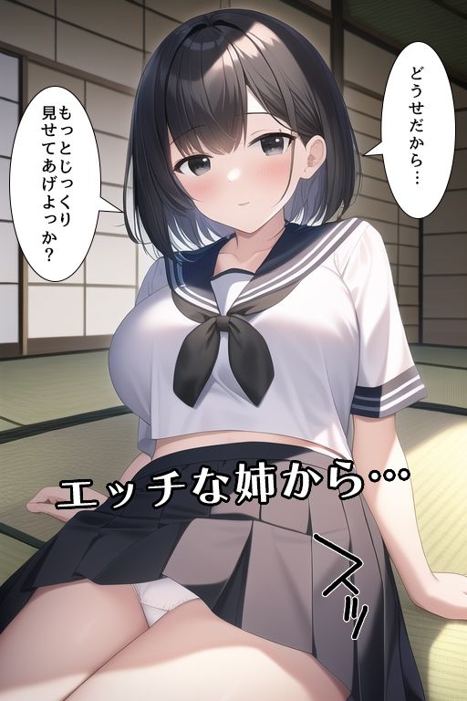 サンプル画像1:僕の姉がエロすぎて我慢できない(ちくわカタツムリ) [d_248369]