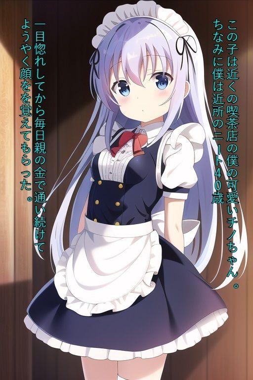 サンプル画像1:チ〇ちゃんが催〇レ〇プされちゃうお話(メンダコ) [d_248373]