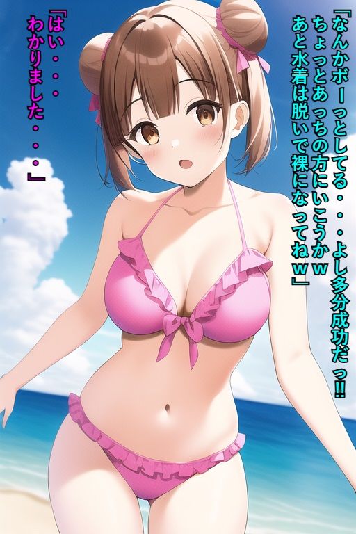 サンプル画像1:海で園〇智代子ちゃんに 催〇してみた！！(メンダコ) [d_248389]