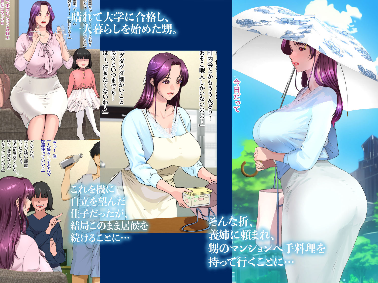 サンプル画像1:伯母に焦がれて13 「追いかけられて、姦されて… 淫乱爆発エレベーター！」シーズン3(モンシロ) [d_248410]