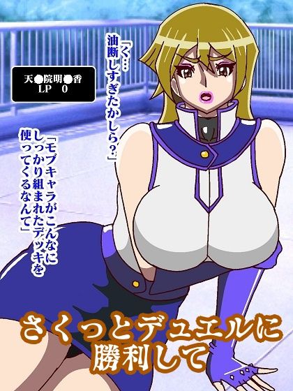 サンプル画像3:彼女たちのライフはもう0よ！！(舞狩の屋台) [d_248412]