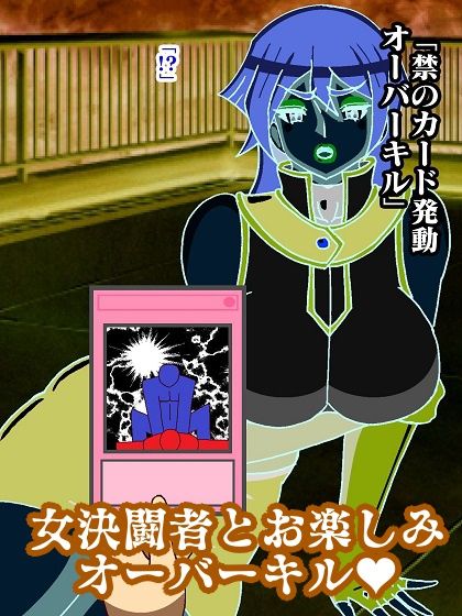 サンプル画像4:彼女たちのライフはもう0よ！！(舞狩の屋台) [d_248412]