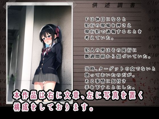 サンプル画像3:あなたに犯人の動機がわかりますか？(tExAi) [d_248416]