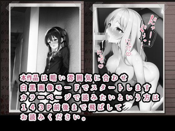 サンプル画像5:あなたに犯人の動機がわかりますか？(tExAi) [d_248416]