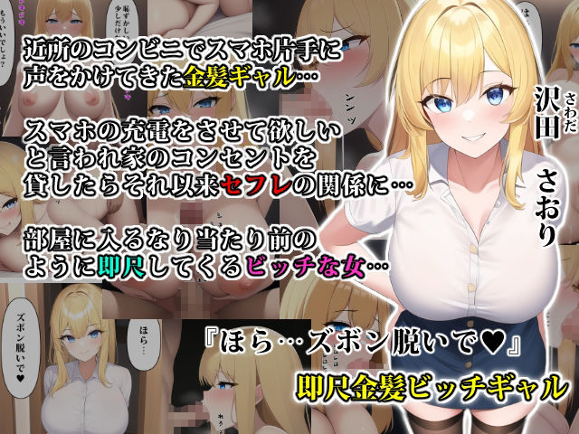 サンプル画像2:いつでも発情期！暇になればヤリに来る女たち(あいすみるく) [d_248430]