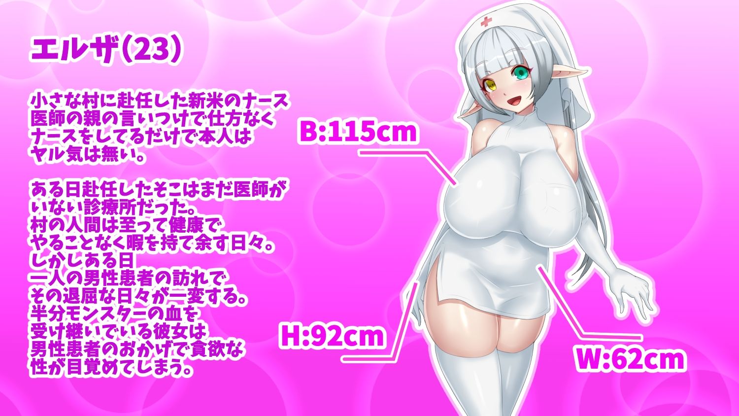 サンプル画像1:欲求不満！爆乳エルフナース！(お総菜屋さん) [d_248434]