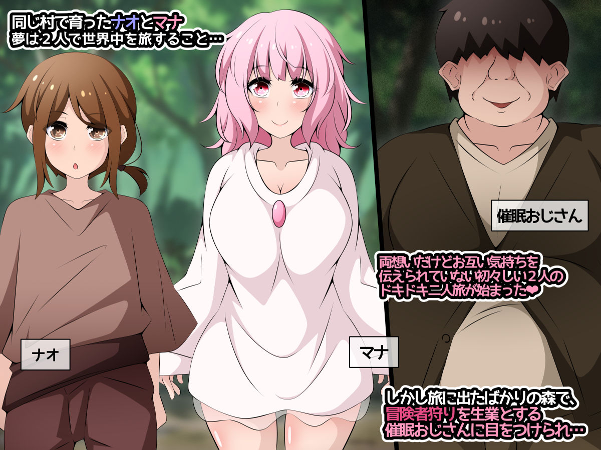 サンプル画像1:冒険者潰し催●おじさん前編 〜僕の知らないところで喰われる幼馴染〜(530) [d_248439]