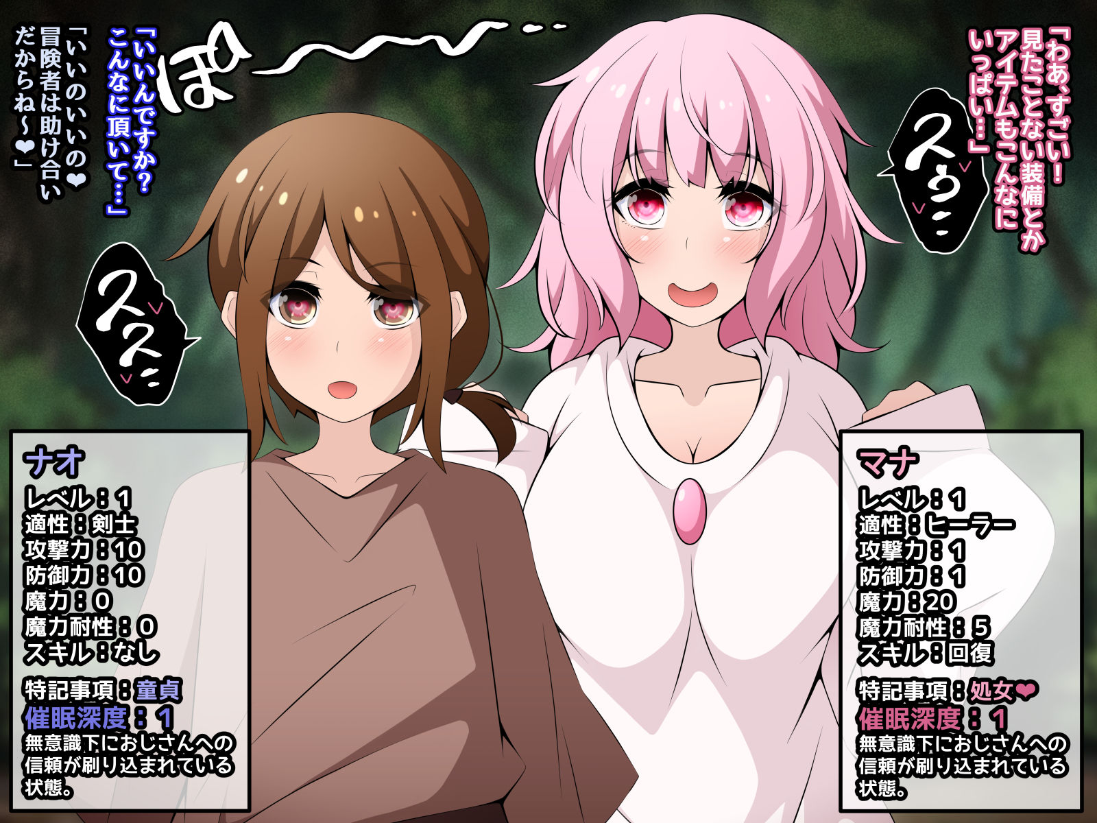 サンプル画像6:冒険者潰し催●おじさん前編 〜僕の知らないところで喰われる幼馴染〜(530) [d_248439]